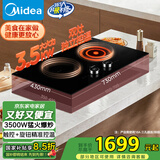 美的（Midea）旋控电磁炉双灶家用3500W大功率爆炒电磁灶电陶炉嵌入式独立控温烧水火锅炉国家补贴DZ35CC12Z