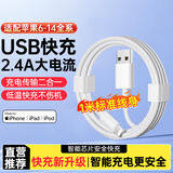 赢潜 适配苹果数据线充电线快充iphone14/13/12/11/x//8/7/6手机airpods蓝牙耳机平板usb充电器线