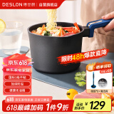 德世朗（DESLON）奶锅蓝鲨不粘锅婴儿宝宝辅食锅煮面煮奶16cm电磁炉燃气灶