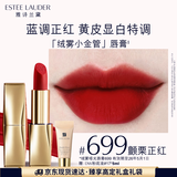 雅诗兰黛绒雾哑光唇膏699#颤栗正红色口红礼盒化妆品生日礼物效期26年5月