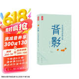 作家榜名著：背影 朱自清 经典散文集（全彩插图珍藏版朱自清《背影》！收录朱自清散文经典足足48篇！收录《春》《匆匆》《荷塘月色》等）
