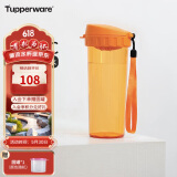 特百惠（Tupperware）茶韵500ML塑料杯男女士学生夏季运动水杯子户外便携大容量 橘花橙