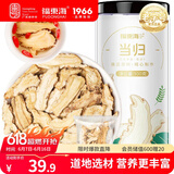 福东海 当归片100克 甘肃岷县当归切片 四物汤料泡茶煮汤食材独立小包装
