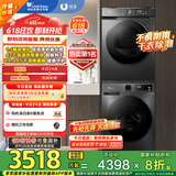 小天鹅（LittleSwan）洗烘套装 10KG滚筒洗衣机全自动+热泵烘干机 1.1洗净比 除菌除螨 TG100APUREPRO+02 家电国家补贴
