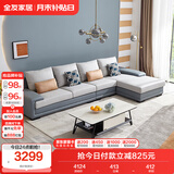 全友家居 客厅布艺沙发现代简约北欧家用贵妃科技布沙发家具