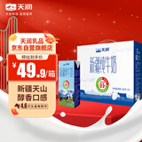 天润新疆纯牛奶180g*20盒 (无添加剂）礼盒装