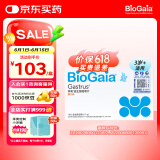 拜奥（BioGaia）益生菌咀嚼片10片/盒 橘子味 成人孕妇益生菌