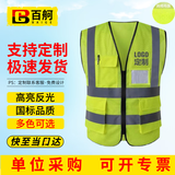 百舸 反光背心拉链式网眼网格布马甲交通 荧光黄 CW576779
