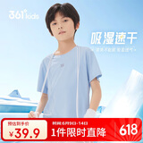 361°儿童速干短袖2025夏季男女童(3-12岁)运动上衣透气短T恤 160柔蓝