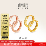 明牌珠宝520礼物18K金满天星彩金米字花耳圈耳环耳饰女CSH0051定价 米字花耳圈 K红大版CSH0344 约1.1-1.29克