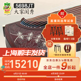 敦煌牌古筝698系列阔叶黄檀木演奏考级古筝上海民族乐器一厂 5698JT大家闺秀 (全套配件)
