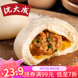 沈大成鲜肉包300g*2（12个）早餐包子早点速食速冻食品半成品中华老字号