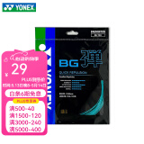 YONEX 尤尼克斯羽毛球拍线耐打高弹性BG进攻型专业训练控球子母线 BGT青绿【高弹型】高弹音效线