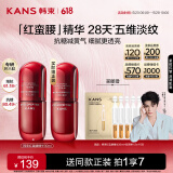 韩束红蛮腰胶原弹嫩精华液30ML补水保湿紧致抗皱护肤品生日礼物