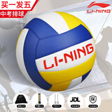 李宁排球【中考训练】比赛体育课专用中小学体考成人儿童软硬5号排球