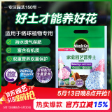 美乐棵 绣球营养土养花花肥园艺种植土花土肥料盆栽绿植专用土壤8L