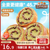 三只松鼠坚果车轮面包抹茶味500g早餐吐司欧包代餐全麦黑麦
