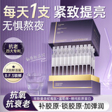 透真类蛇毒肽抗皱紧致次抛精华液 提亮肤色淡化细纹去皱纹法令抬头纹