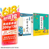 墨点字帖 初中必背古诗文字帖楷书必背古诗词+文言文楷书字帖钢笔字帖中学生古诗词练字帖学生硬笔临摹描红（2册）