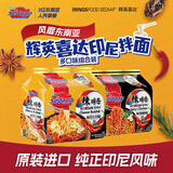 辉英喜达 芝士火鸡面 劲辣火鸡面 泡面 方便面 进口 多口味组合 劲道夜宵
