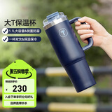 特百惠（Tupperware）大T保温杯1.1L大容量便携咖啡杯双男女夏季水杯子带把手 夜海蓝