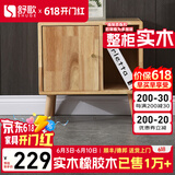 舒歌电视柜实木落地茶几组合 简约小户型客厅抽屉电视机组合柜 原木色 0.5米高 矮边柜