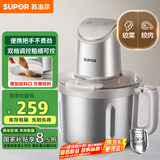 苏泊尔（SUPOR）绞肉机家用 4L绞馅机电动多功能料理机婴儿辅食机碎肉搅肉机饺子肉馅 JR71-G400