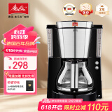 美乐家（melitta）咖啡机美式家用小型恒热保温充分萃取全自动滴漏迷你办公室手冲煮茶器泡茶壶含过滤纸咖啡煮茶两用 Look Deluxe美式滴滤机（10杯大容量）