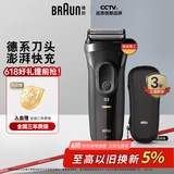 博朗（BRAUN）经典3系电动剃须刀刀头往复式刮胡刀电动父亲节礼物