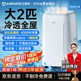 艾美特京东联名大2匹冷暖可移动空调单冷暖一体机免安装便携式免排水压缩制冷移动小空调KYR-JD40/A