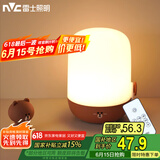 雷士（NVC）七夕节氛围礼物小夜灯喂奶灯伴睡床头灯Linefriends联名款布朗熊