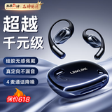 Linklike【100%好评推荐】蓝牙耳机挂耳式2025最新款无线耳机开放式运动耳机跑步专业不入耳