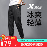 特步（XTEP）运动裤长裤春夏男裤梭织速干小脚卫裤宽松针织休闲裤子训练束脚裤 束脚-正黑【店长推荐】 L 175/男