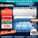 海信（Hisense）空调 易省电Pro 大1.5匹 AI省电【海信电视完美CP，看的爽凉得快】挂机KFR-35GW/E370Pro-X1A