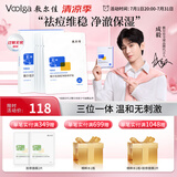 敷尔佳【成毅同款】敷尔佳清痘净肤修护贴 补水面贴膜 保湿 维稳修护 单盒（26g*5片）