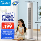 美的（Midea）【轻音节能】定时塔扇/家用电风扇/大风力无叶风扇/轻音电扇/柔风落地扇/台式摇头小风扇 ZAF09MA