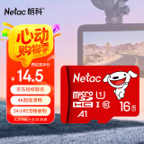 朗科（Netac）＆JOY联名款 16GB TF(MicroSD)存储卡 U1 C10 A1 P500系列 读速98MB/s 行车记录仪＆监控摄像
