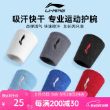 李宁护腕运动健身吸擦汗腕巾带羽毛球篮排网球腱鞘炎医手腕拉伤用护具