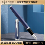 派克（PARKER）【毕业礼物】钢笔 签字笔 生日礼物AI定制贺卡 IM蓝色白夹墨水笔（咨询客服更优惠）