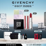 纪梵希（Givenchy）口红散粉彩妆礼盒 粉丝绒唇膏+散粉1号定妆生日礼物送女生 化妆品