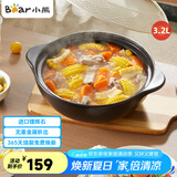 小熊（Bear）砂锅 宽口煲仔饭炖锅耐高温不开裂3.2L 家用煲汤沙锅燃气灶陶瓷锅