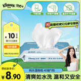 舒洁（Kleenex）湿厕纸40抽*1包湿厕纸家庭装试用装洁厕湿巾湿纸巾湿厕纸纯水