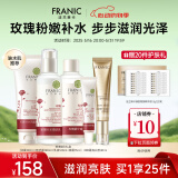 法兰琳卡玫瑰粉嫩补水护肤套装礼盒保湿滋润清爽补水618狂欢购 洗面奶+精华露+眼霜+乳液+BB霜