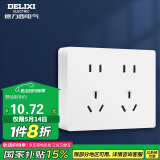 德力西明装开关插座面板无需暗盒 CD158系列 十孔插座