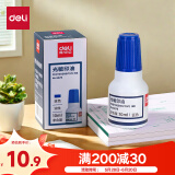 得力(deli)10ml财务印章光敏印油 蓝色印章印油 办公用品 蓝9879