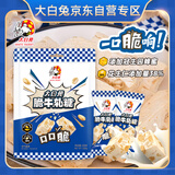 大白兔 脆牛轧花生糖120克约15颗  添加冠生园蜂蜜 怀旧零食糖果聚会 
