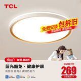 TCL照明 LED吸顶灯卧室灯具客厅灯饰书房阳台过道餐厅灯现代简约灯具 34W 柠梦三色调光
