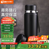 天喜（TIANXI）保温杯大容量不锈钢男士泡茶水分离车载便携水杯节日礼物800ml