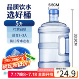 拜杰纯净水桶 桶装水水桶 矿泉水桶饮水机茶台吧机水桶手提 5L
