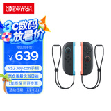 Nintendo Switch任天堂SWITCH2全新磁吸游戏手柄Joy-con 2 手柄 二代高精震动 新增鼠标、通讯功能